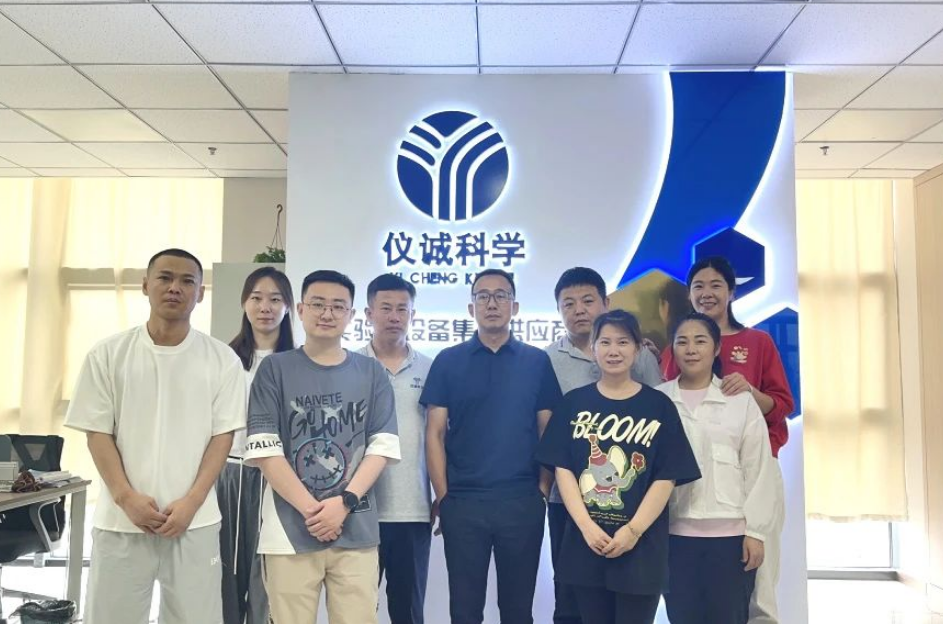 喬遷新址！內(nèi)蒙古儀誠(chéng)科學(xué)實(shí)驗(yàn)室設(shè)備有限公司啟新征程！
