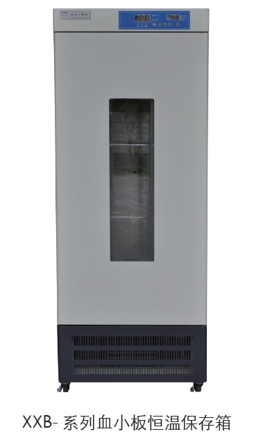 上海躍進(jìn)血小板恒溫保存箱XXB-300