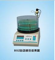 上海嘉鵬全自動部份收集器BSZ-40