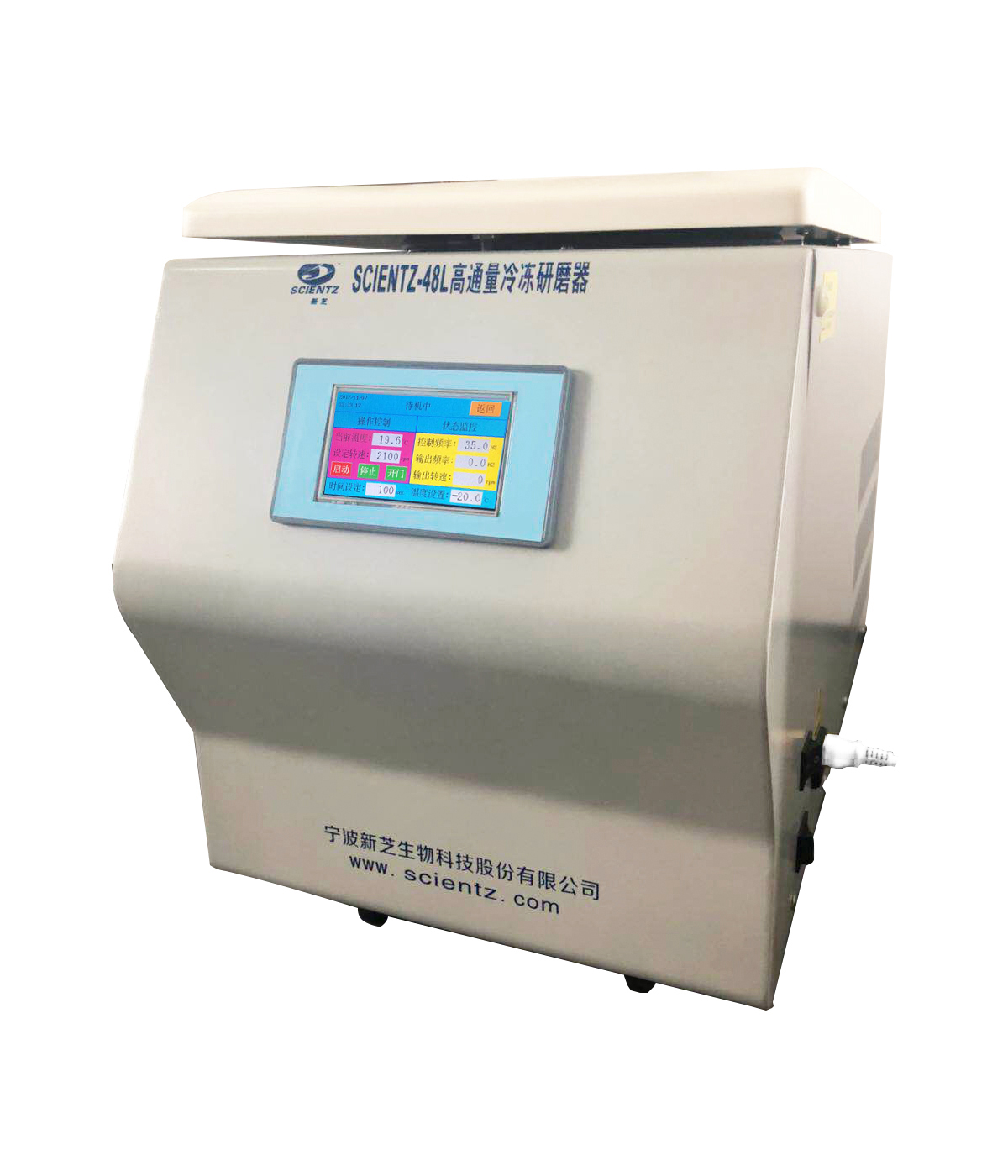 寧波新芝冷凍型高通量組織研磨器Scientz-48L